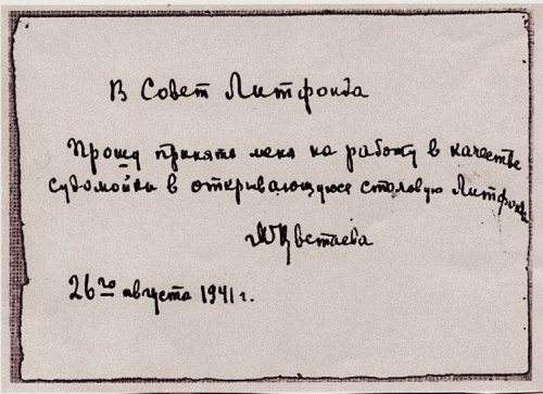 Странники войны: Воспоминания детей писателей. 1941-1944 - i_016.jpg