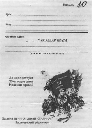 1-я русская бригада СС «Дружина» - p0020.jpg