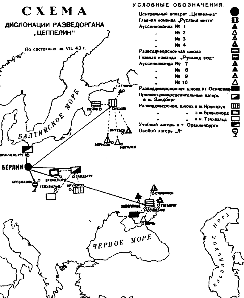 1-я русская бригада СС «Дружина» - p0039.png