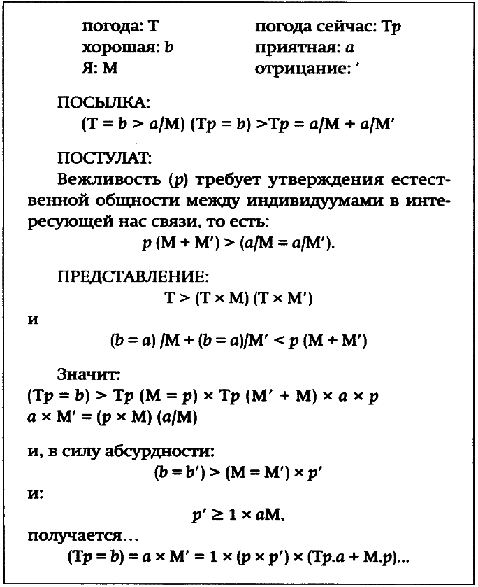 Великий запой. Эссе и заметки - i_001.png