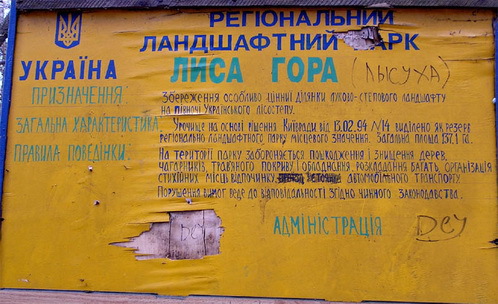 Гид по Лысой Горе (СИ) - _21.jpg