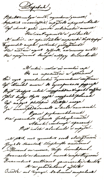 В садах Лицея. На брегах Невы - i_119.png