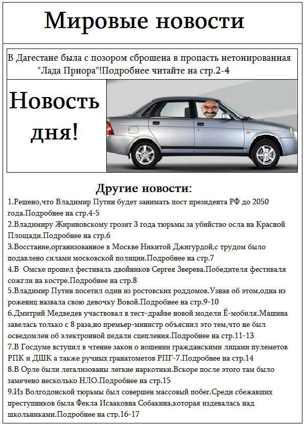 Рассказы о Васе - _0.jpg