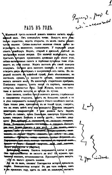 Том 2. Рассказы, юморески 1883-1884 - i_002.jpg