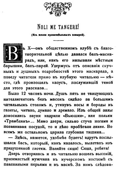 Том 3. Рассказы, юморески 1884-1885 - i_002.jpg