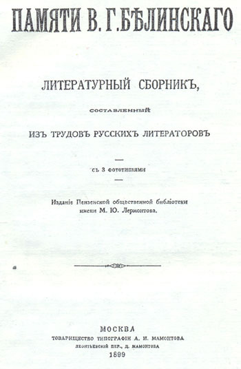 Том 6. Рассказы 1887 - i_003.jpg