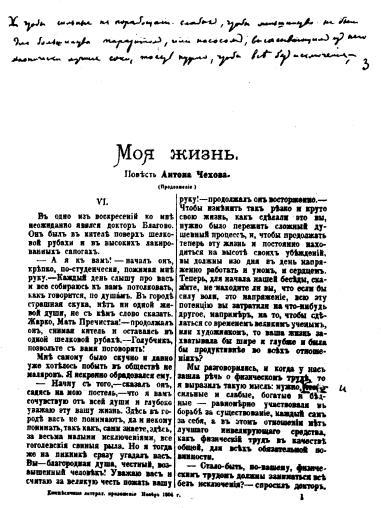 Том 9. Рассказы, повести 1894-1897 - i_005.jpg