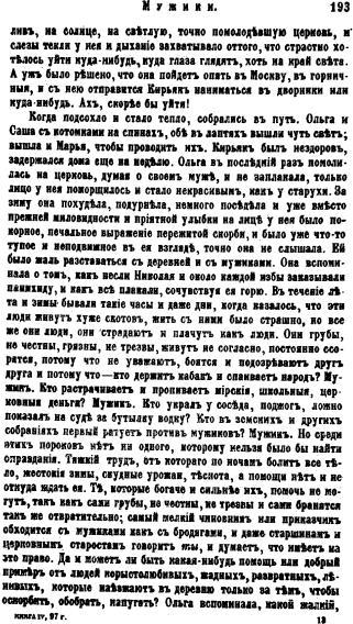 Том 9. Рассказы, повести 1894-1897 - i_006.jpg