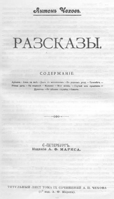 Том 10. Рассказы, повести 1898-1903 - i_003.jpg