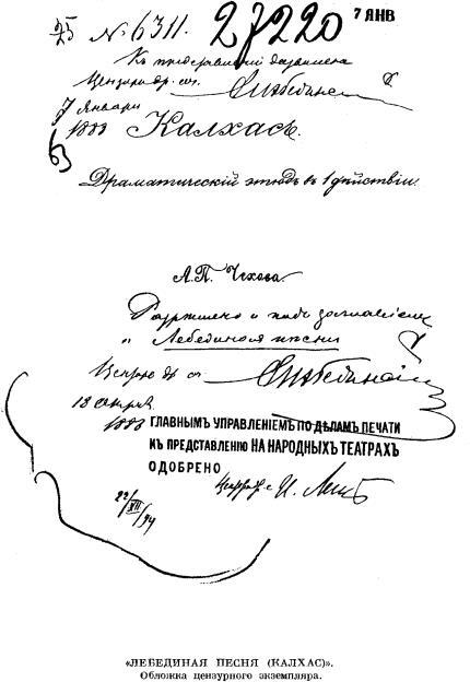 Том 11. Пьесы 1878-1888 - i_003.jpg