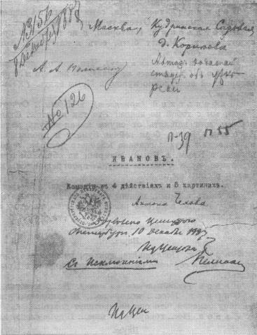 Том 11. Пьесы 1878-1888 - i_004.jpg