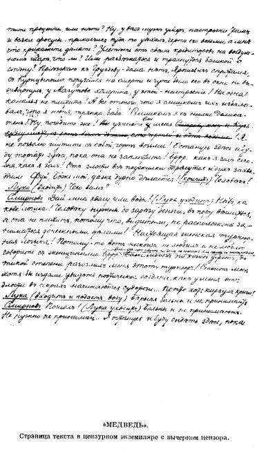 Том 11. Пьесы 1878-1888 - i_008.jpg