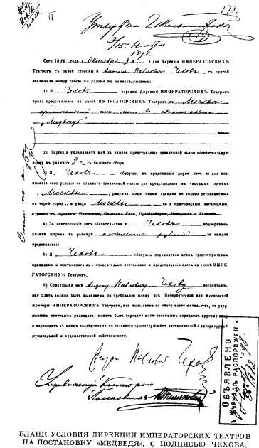 Том 11. Пьесы 1878-1888 - i_009.jpg