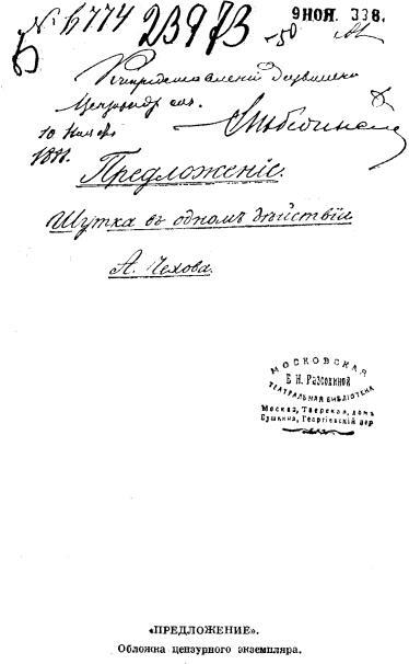 Том 11. Пьесы 1878-1888 - i_010.jpg