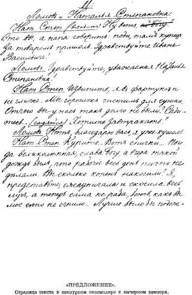 Том 11. Пьесы 1878-1888 - i_011.jpg