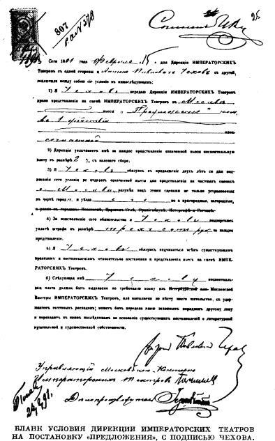 Том 11. Пьесы 1878-1888 - i_012.jpg