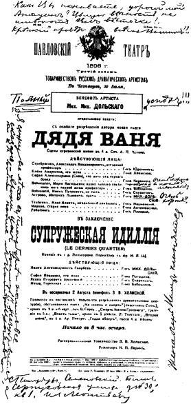 Том 13. Пьесы 1895-1904 - i_003.jpg