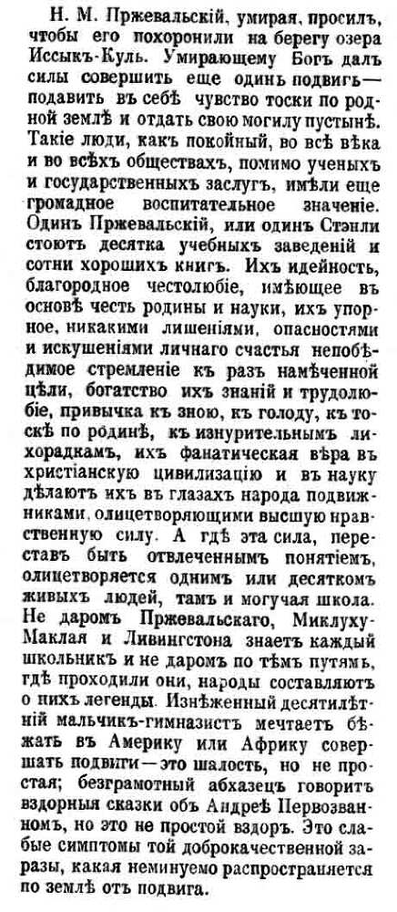 Том 16. Статьи. Рецензии. Заметки 1881-1902 - i_006.jpg