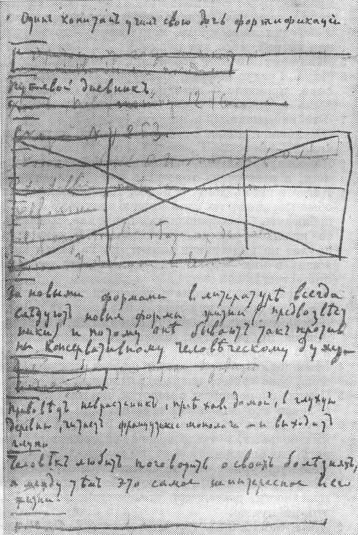 Том 17. Записные книжки. Дневники - i_006.jpg