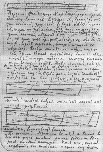 Том 17. Записные книжки. Дневники - i_008.jpg