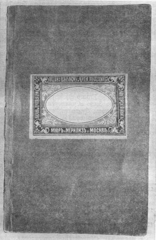 Том 17. Записные книжки. Дневники - i_010.jpg