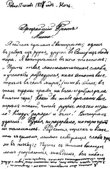 Том 19. Письма 1875-1886 - i_007.jpg