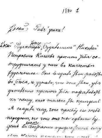 Том 19. Письма 1875-1886 - i_008.jpg