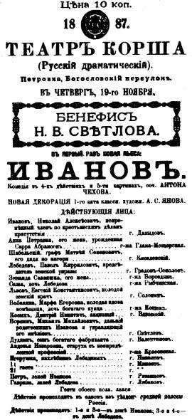 Том 20. Письма 1887-1888 - i_019.jpg
