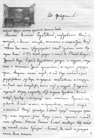 Том 21. Письма 1888-1889 - i_006.jpg