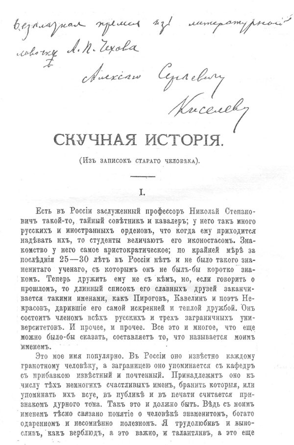 Том 21. Письма 1888-1889 - i_007.jpg