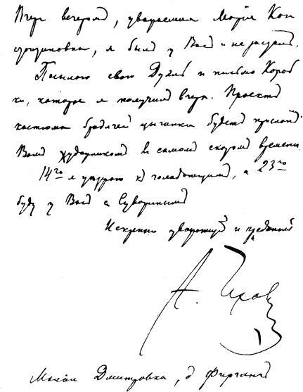 Том 22. Письма 1890-1892 - i_005.jpg