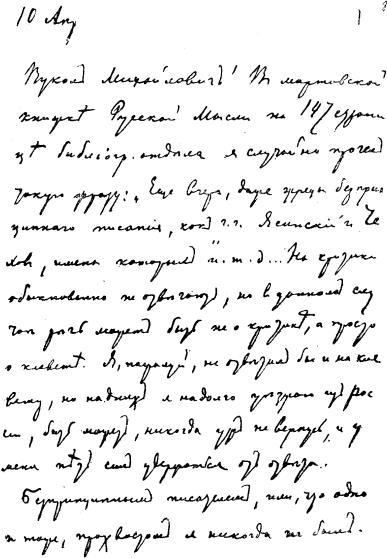 Том 22. Письма 1890-1892 - i_006.jpg