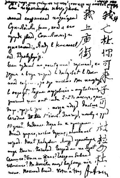 Том 22. Письма 1890-1892 - i_002.jpg