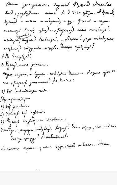 Том 23. Письма 1892-1894 - i_006.jpg