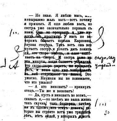 Том 24. Письма 1895-1897 - i_004.jpg