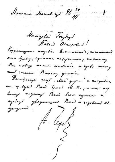 Том 24. Письма 1895-1897 - i_007.jpg