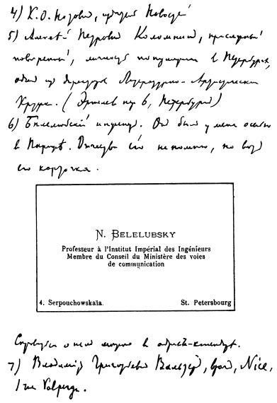 Том 25. Письма 1897-1898 - i_003.jpg