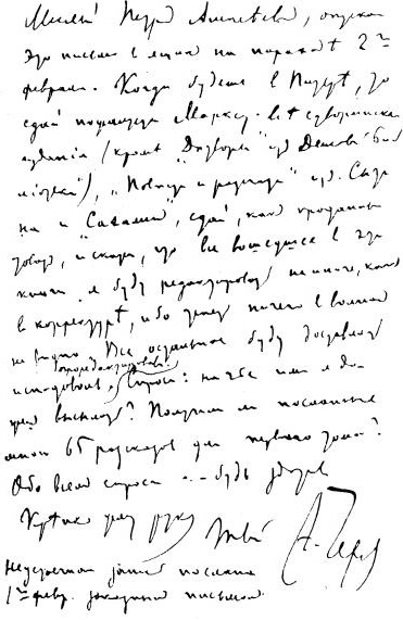 Том 26. Письма 1899 - i_006.jpg