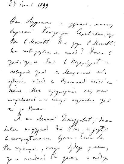 Том 26. Письма 1899 - i_007.jpg
