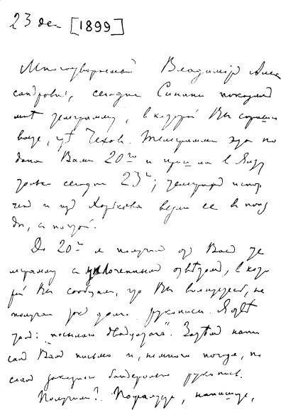 Том 26. Письма 1899 - i_008.jpg