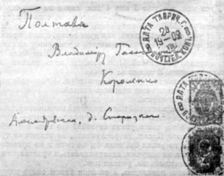 Том 29. Письма 1902-1903 - i_003.jpg