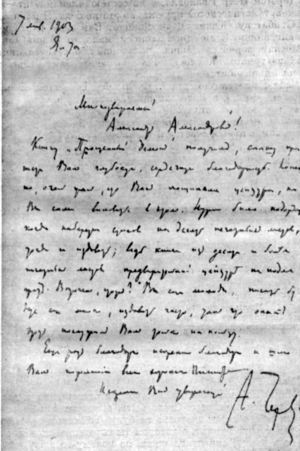 Том 29. Письма 1902-1903 - i_004.jpg