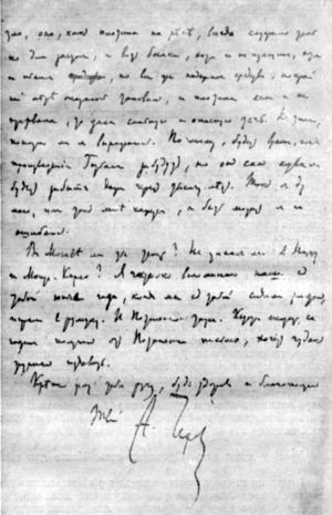 Том 29. Письма 1902-1903 - i_005.jpg