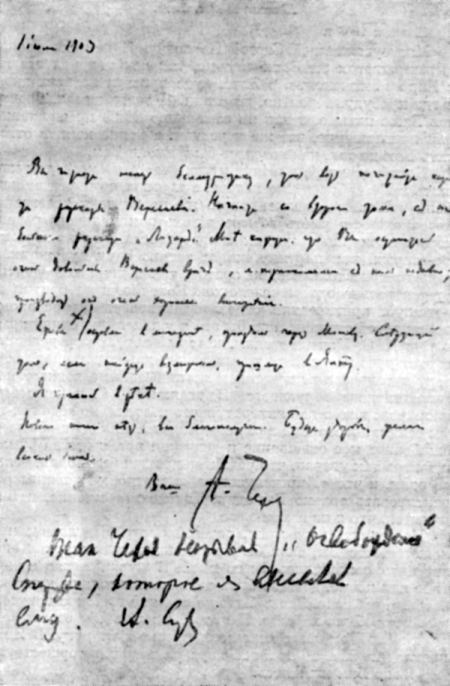 Том 29. Письма 1902-1903 - i_008.jpg