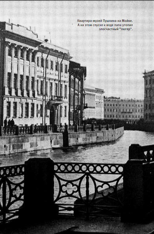 Дракон с гарниром, двоечник-отличник и другие истории про маменькиного сынка - i_053.jpg