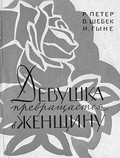 Дракон с гарниром, двоечник-отличник и другие истории про маменькиного сынка - i_061.jpg