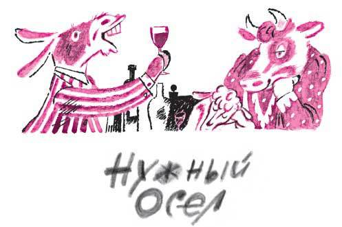 Избранные басни - i_037.jpg