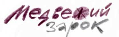 Избранные басни - i_038.jpg