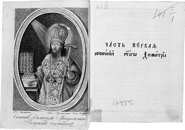 Князь Николай Борисович Юсупов. Вельможа, дипломат, коллекционер - _43.jpg