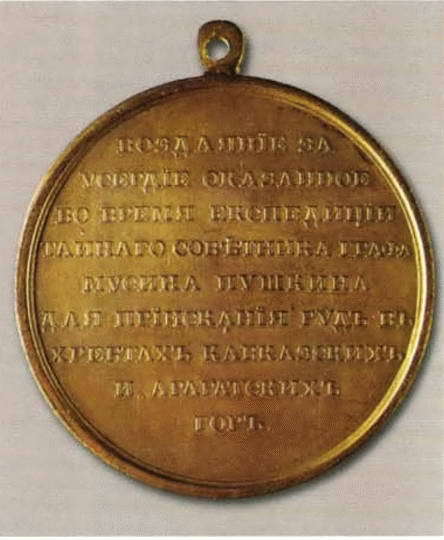 Цицианов - i_042.jpg